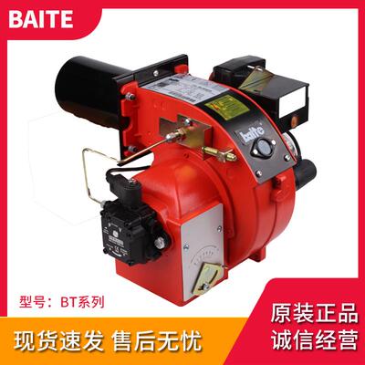 柴油燃烧机Baite百特锅炉烘箱燃油燃烧器BT14L BT18L BT26L BT35L