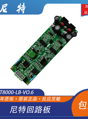 尼特回路板500点FT8000a/8001主机通用尼特回路板尼特多线盘