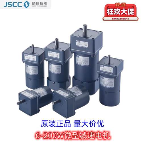 90GF10H 90GF15H JSCC 1:10减速机 90GF18H 90GF25H 精研单相电机