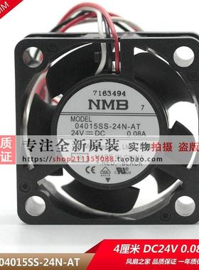 全新原装NMB 04015SS-24N-AT 4015 24V 0.08A 4CM变频器散热风扇