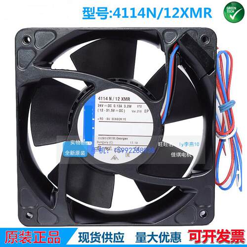 原装TYP 4114N/12XMR 24V 3.2W/4W 12CM 12038散热风扇变频器风机