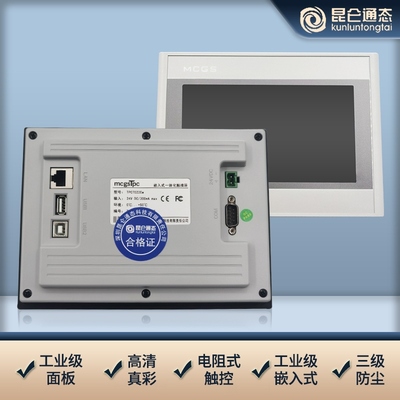 昆仑通态触摸屏TPC1570Gi1271Gn1071Gi1031kt7072GiTPC7022NTgign