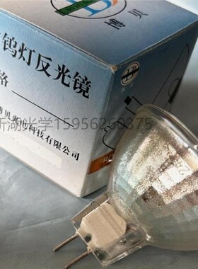 14.5V50W 宁波戴维DAVID HKN 婴儿辐射保暖台 照明灯泡