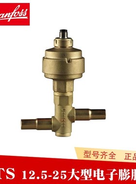 Danfiss丹佛斯电子膨胀阀ETS12.5-25 034G4203 4206 7073 7074
