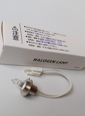 SHIMADZU岛津CL-7000 7200 CL-8000生化分析仪灯泡PG64258 12V20W