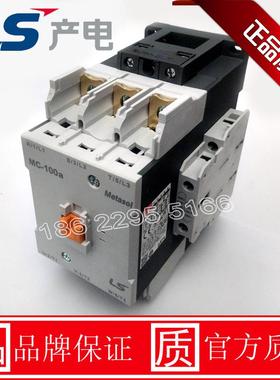 供应全新原装正品LS产电METASOL系列新款接触器MC-100a交流线圈型