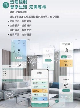 威能VC100PCN新款原装远程控制器getway智能网关锅炉启停温度控制