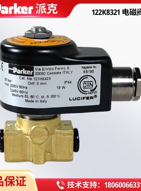 Parker派克电磁阀121K6423 121K2423 121K6220 122K9321 122K8363