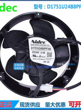 D1751U24B8PP366 DC24V 3.4A 4线原装正品日本NIDEC 日本进口风扇