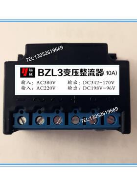行车整流器  BZL3-170   DC342V 1S--170V 10A电机变压整流器