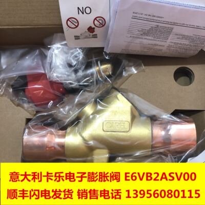 意大利卡乐电子膨胀阀 E6V E6VB2ASV00-C E6VSTA0000 阀芯 线圈