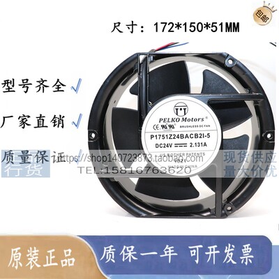 G1751Y24BALB1-5 P1751Z/H24BALB1W/BACB1W/B1B24V变频器散热风扇