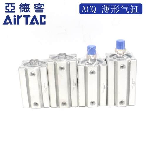 AirTAC亚德客超薄气缸 ACQ40X50 ACQ40X50B ACQ40X50S ACQ40X50SB