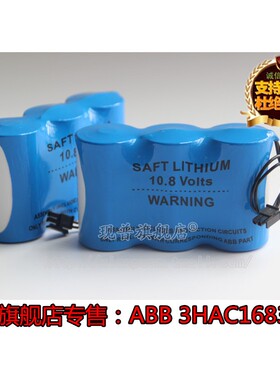 原装正品ABB IRB4600 2400电池 3HAC16831-1 10.8V ABB机器人电池