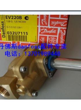 danfoss丹佛斯电磁阀EV220A|EV220B|EV210A|EV210B原装正品现货