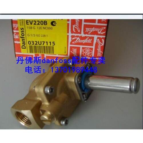 danfoss丹佛斯电磁阀EV220A|EV220B|EV210A|EV210B原装正品现货