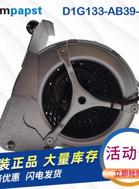 全新原装正品ebmpapst D1G133-AB39-22/52 48V105W伟肯变频器风扇