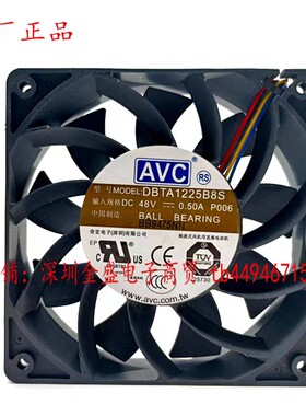 AVC现货原装正品DBTA1225B8S DC48V 0.50A 12厘米风扇4线