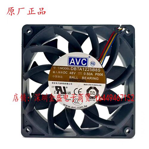 AVC现货原装正品DBTA1225B8S DC48V 0.50A 12厘米风扇4线