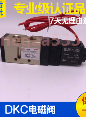 韩国DKC气动电磁换向阀DSN DSF352S 453S 514S 352D  281S ST352S
