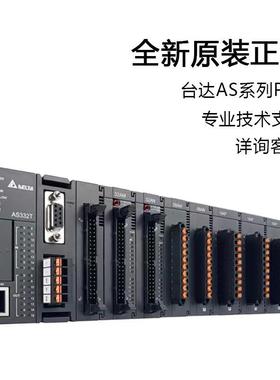 台达PLC中达AS228T-A/228P-A/228R-A/218TX-A/218PX-A/218RX-A