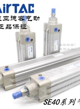 AirTAC亚德客 SE气缸 SE40X125S SE40X150S SE40X200S SE40X250S
