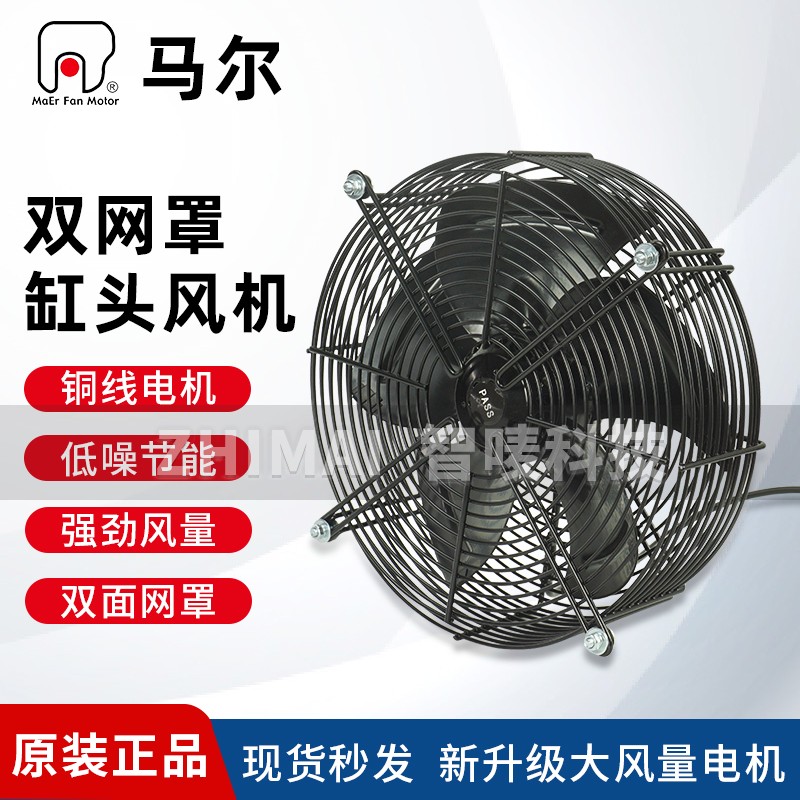 MAER马尔压缩机散热缸头风扇YSWF68L35P4-360GP-300B双面网罩电机