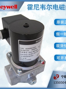 VE4025A1210燃气电磁阀VE4050A1200 VE4010A1063 霍尼韦尔VE4015