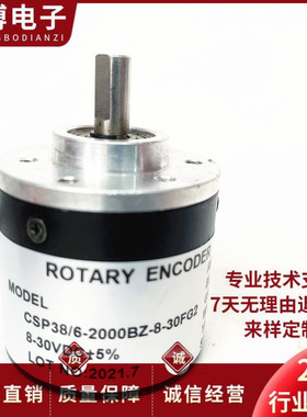 CSP38/6-2000BZ-8-30FG2光电旋转编码器1000 1024 600 360 300BZ