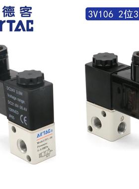 原装亚德客二位三通电磁阀 3V1-06 3V106C 3V106E 3V106F AirTAC