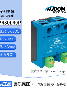 【现货】KYRP480L40P 固态继电器 单相 调压模块 480VAC 40A 库顿