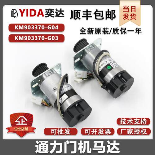 通力电梯门机马达KM903370G04(G03)全新原装电动机903375G04(G03)