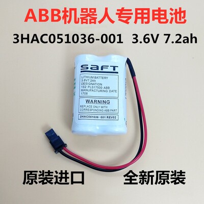 适用ABB IRB120电池 3HAC051036-001 3.6V 7.2Ah机械手臂SMB
