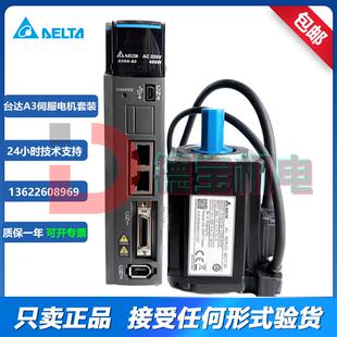 台达A3伺服电机驱动器A3-0221 0421 0721-L马达ECM-A3M-C10604RS1