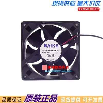 原装BAIKE DBA08025B24S1 8025 24V 0.30A 8CM机箱变频器散热风扇
