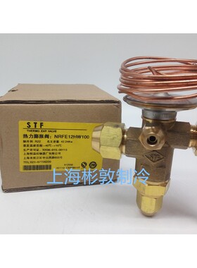 STF上海恒温 热力上恒膨胀阀 NRF10HW100 NRFE12HW100 NRF14HW100