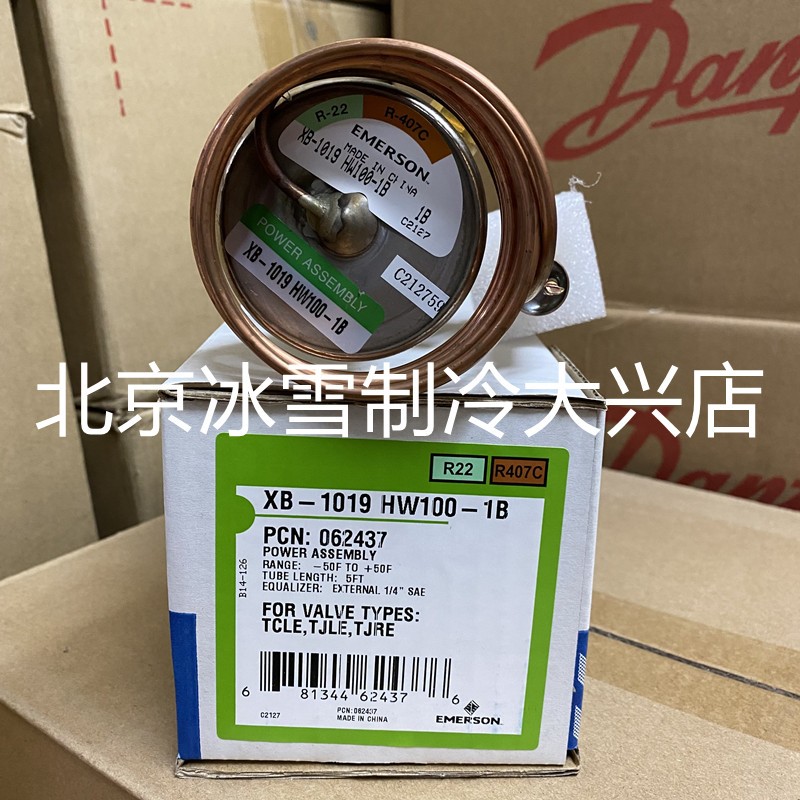 艾默生膨胀阀感温动力头XB-1019HW100-1B/ MC/HZ-1B 1019MW55-1B
