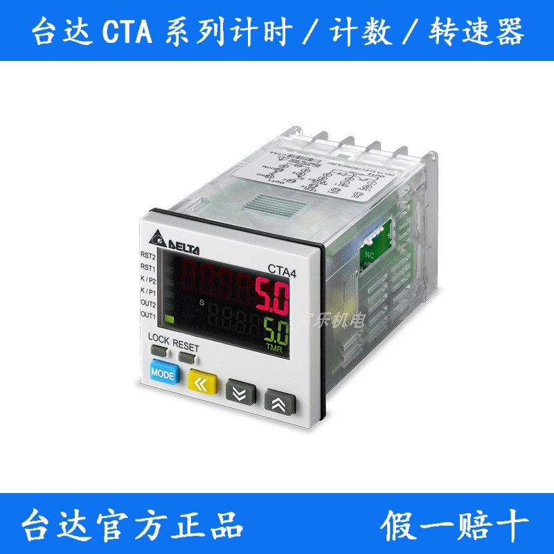 台达计数器CTA4100A/CTA4000A/CTA4101A计时/计数/转速器原装正品