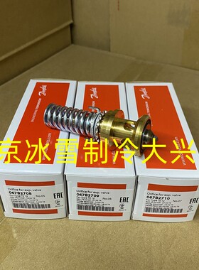 Danfoss丹佛斯热力膨胀阀TEX S12流口组件阀芯067B2708/2709/2710