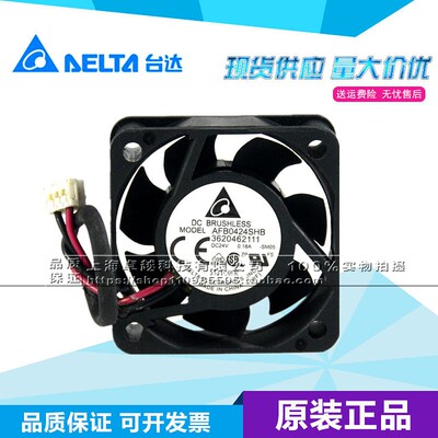 AFB0424SHB 全新正品台达 3620462111 4015 24V 0.18A 变频器风扇