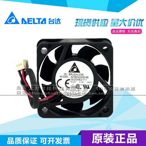 AFB0424SHB 全新正品台达 3620462111 4015 24V 0.18A 变频器风扇