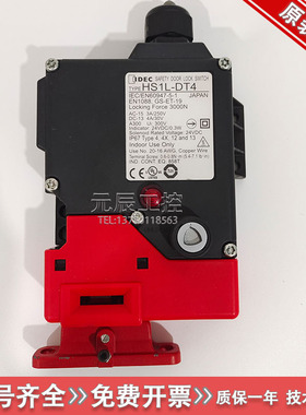 原装DIEC和泉安全门锁开关HS1L-DT4HS1L-DT44KMSR-G/DT44KMSR-R
