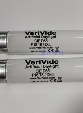 VeriVide标准对色灯箱F18T8/D65 D65灯管 色温6500K D65标准光源