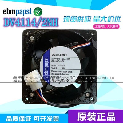 全新原装德国进口 DV4114/2NH 24V 12038 库卡机器散热风扇