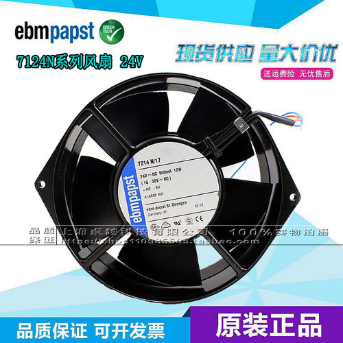 全新进口德国ebmpapst 7214N/12/17/19 24V 变频器散热风扇 15055