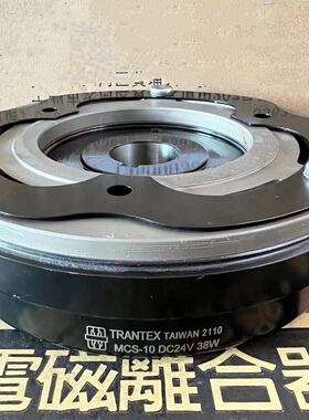 台湾仲勤电磁离合器MCS-5/MCS-10/MCS-20裱纸机糊盒机TRANS进口