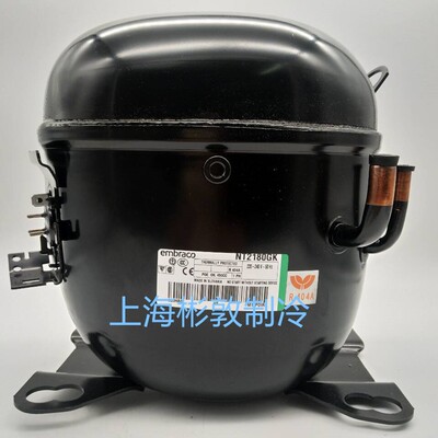 embraco恩布拉科冷柜 制冷压缩机 NT2180 2192 6222 GK NEU2155GK