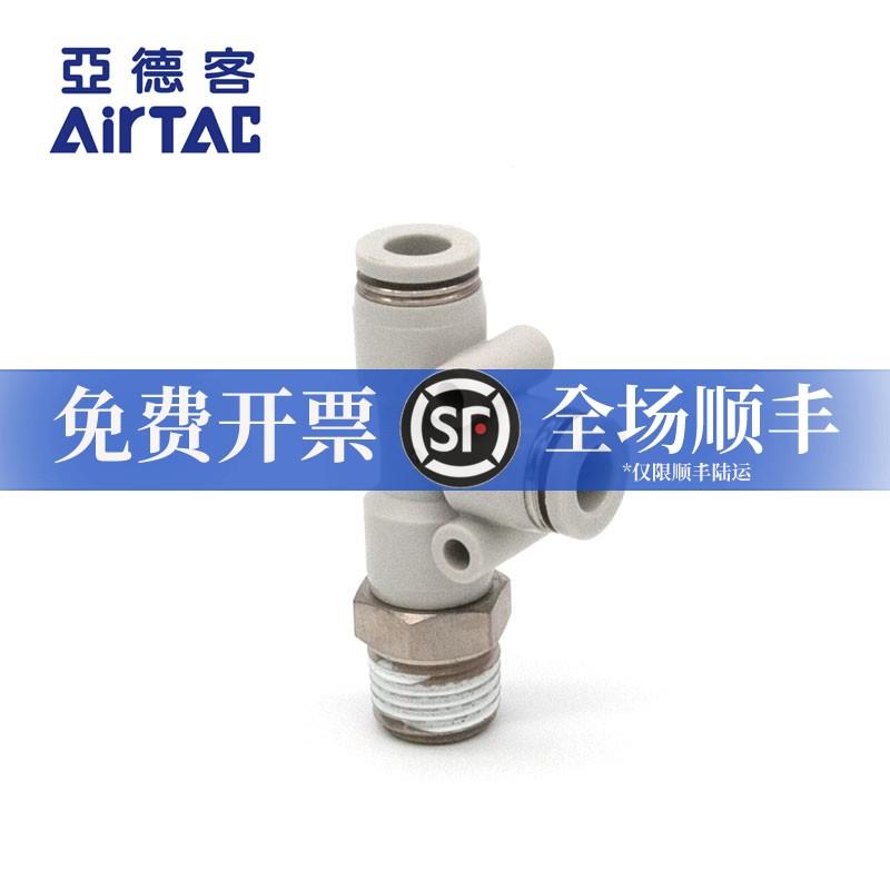 原装亚德客T型侧螺纹三通PED4PED6PED8PED10PED12-M5-01-01-02-04