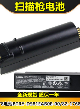 适用ZEBRA斑马 DS8178扫描枪电池BTRY-DS81EAB0E-00/82-176890-01