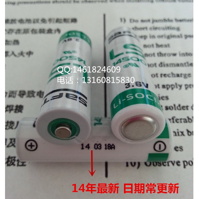正品 帅福得SAFT LS14500(AA 3.6V )PLC工控锂电池 5号 14500